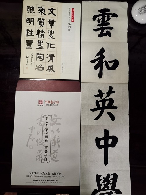 漫谈名人名家题字题匾与企业文化建设那些事插图5 漫谈名人名家题字题匾与企业文化建设那些事插图5