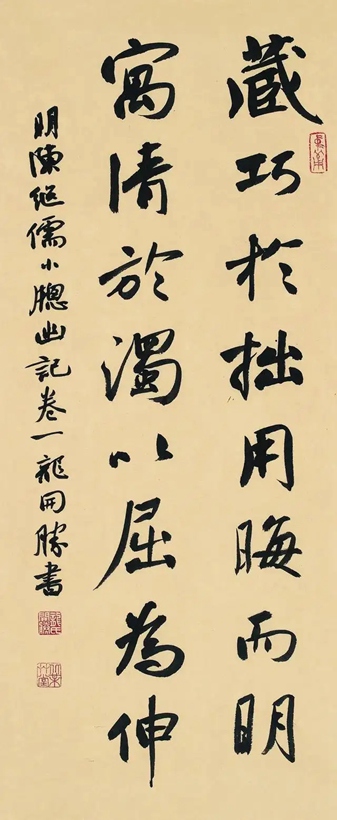 龙开胜.中国书协理事｜作品定制插图