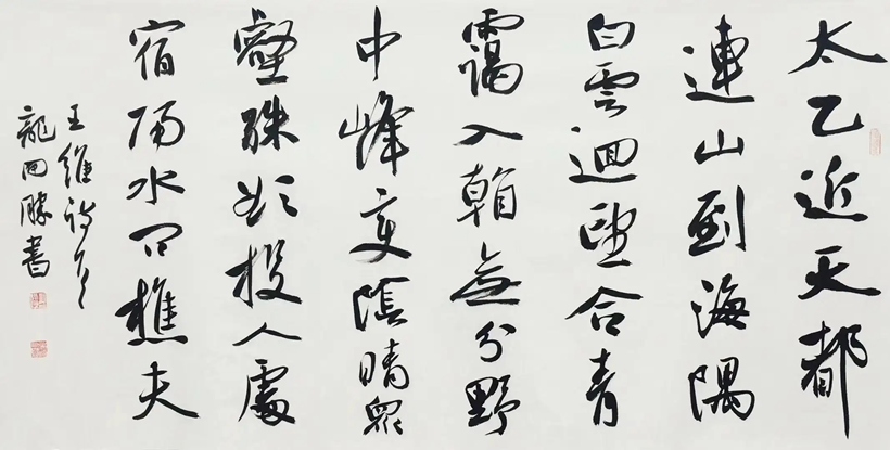 龙开胜.中国书协理事｜作品定制插图1