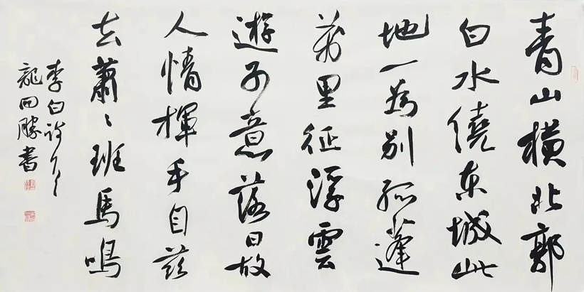 龙开胜.中国书协理事｜作品定制插图3