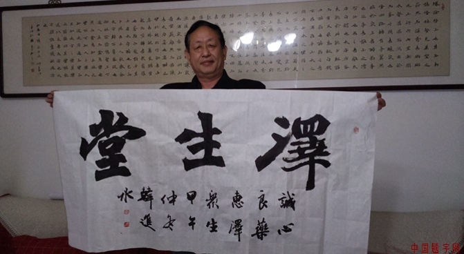 魏碑书法名家韩进水为中药公司题匾【泽生堂】插图4