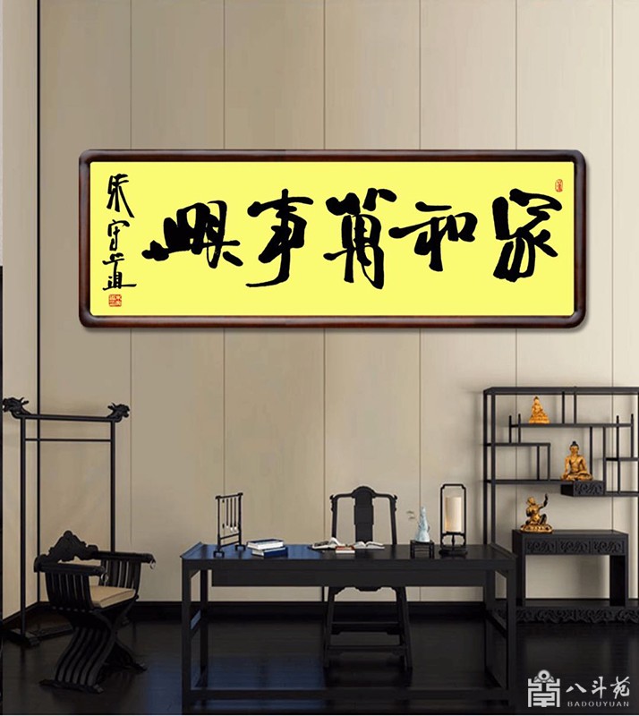 朱守道.著名书法家｜作品定制插图3