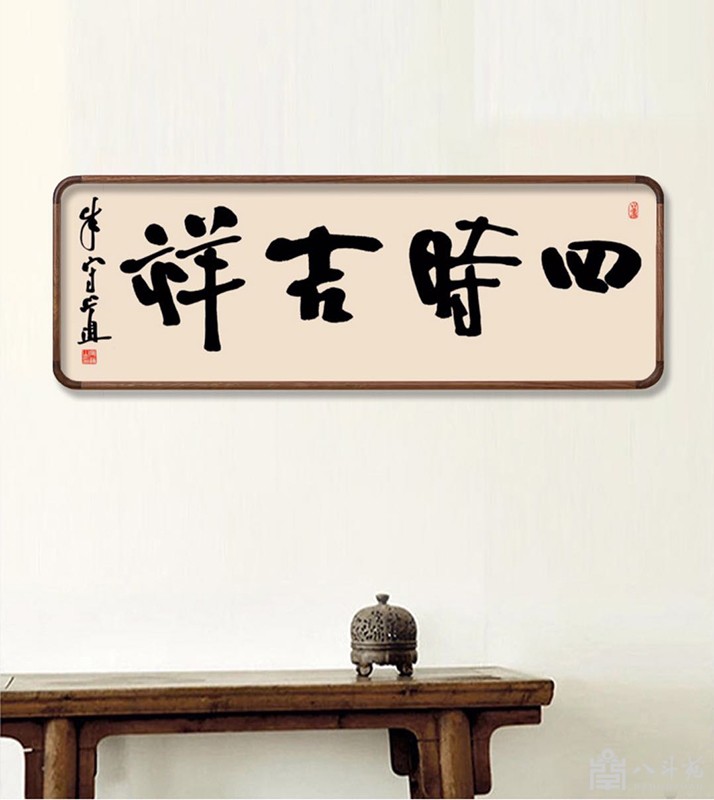 朱守道.著名书法家｜作品定制插图2