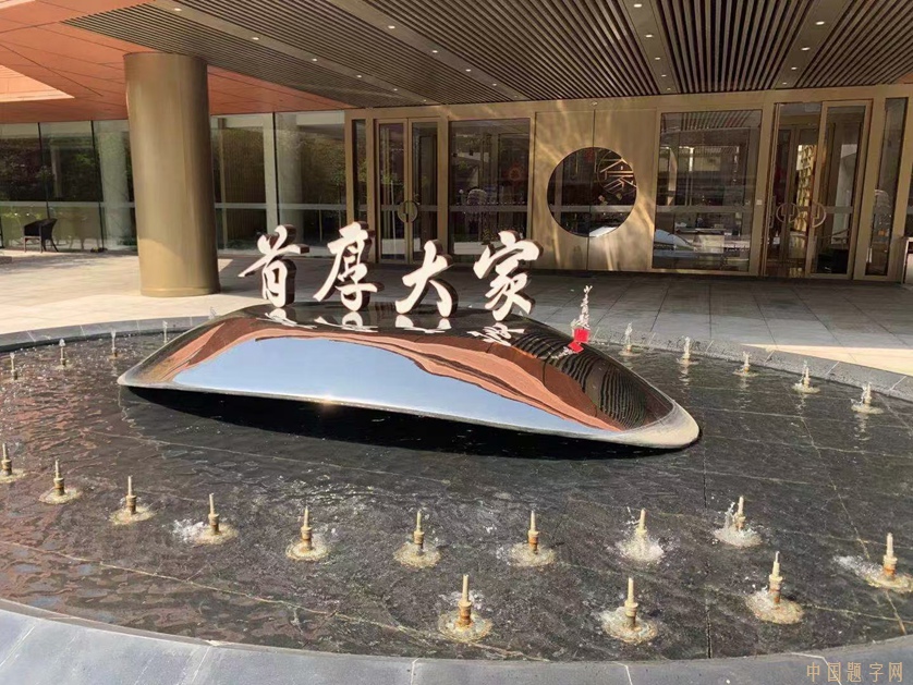 著名书法家李少青先生书法作品润格(价格)插图3 著名书法家李少青先生书法作品润格(价格)插图3