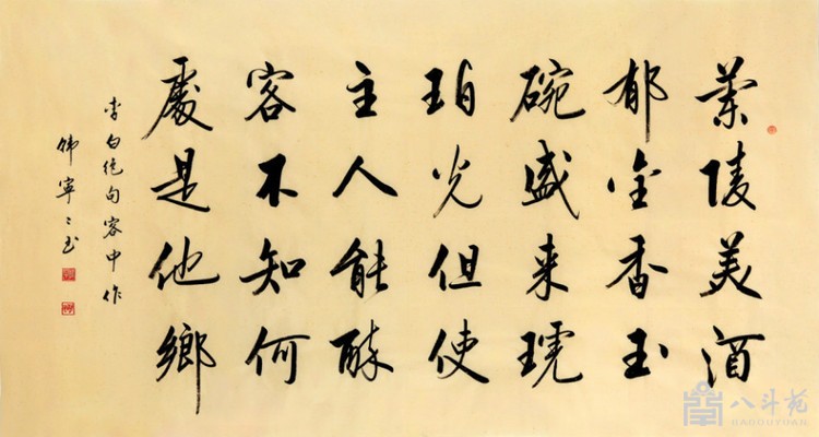 韩宁宁.启功体书法名家｜作品定制插图3