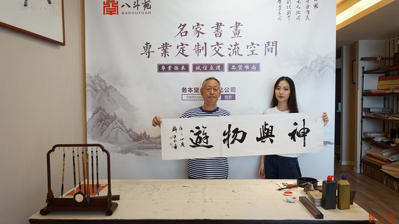 中国题字网书法名家韩进水应邀题写《来》插图1