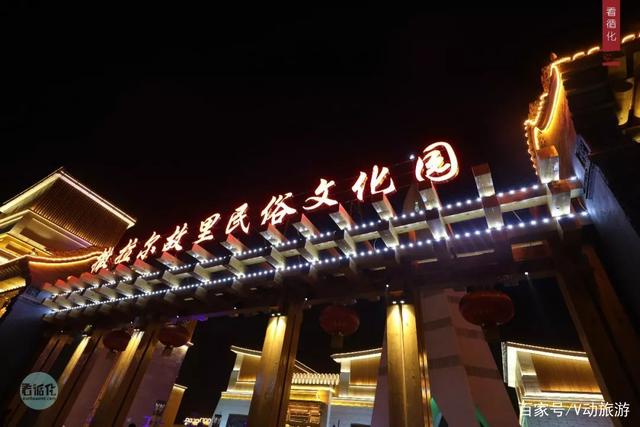 著名书法家张铜彦题字《撒拉尔故里民俗文化园》插图1