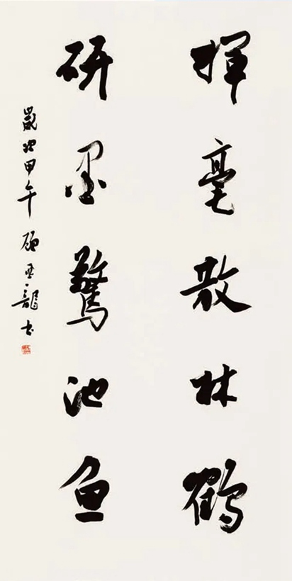 顾亚龙.中国书协副主席/山东书协主席｜作品定制插图2