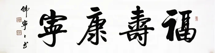 韩宁宁.启功体书法名家｜作品定制插图2