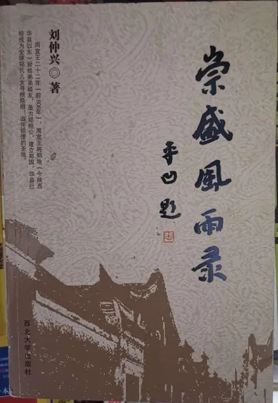 贾平凹.著名作家｜书法题字作品定制插图