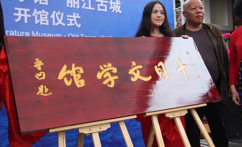 著名作家贾平凹先生应邀为八斗苑藏友书法【春鼎遐久】插图5八斗苑