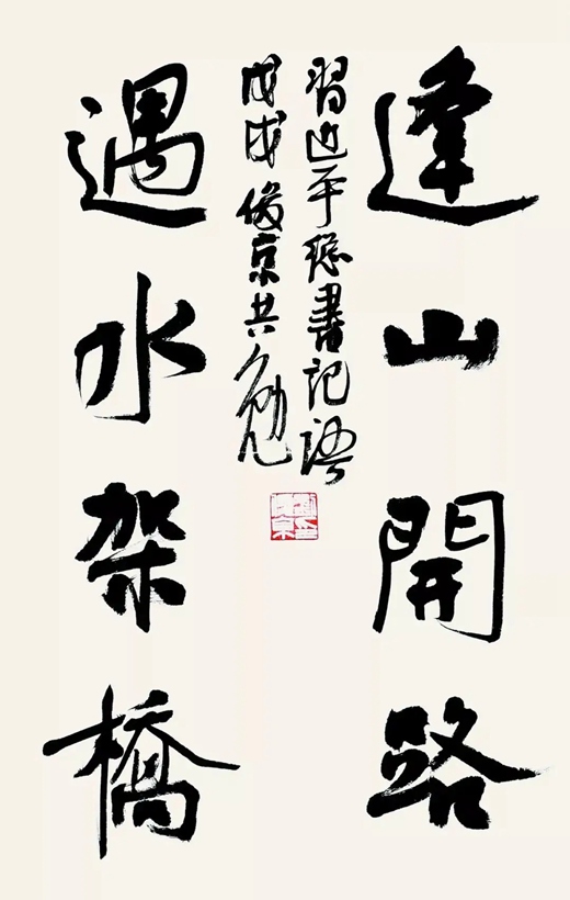 刘俊京.中国书协理事｜作品定制插图