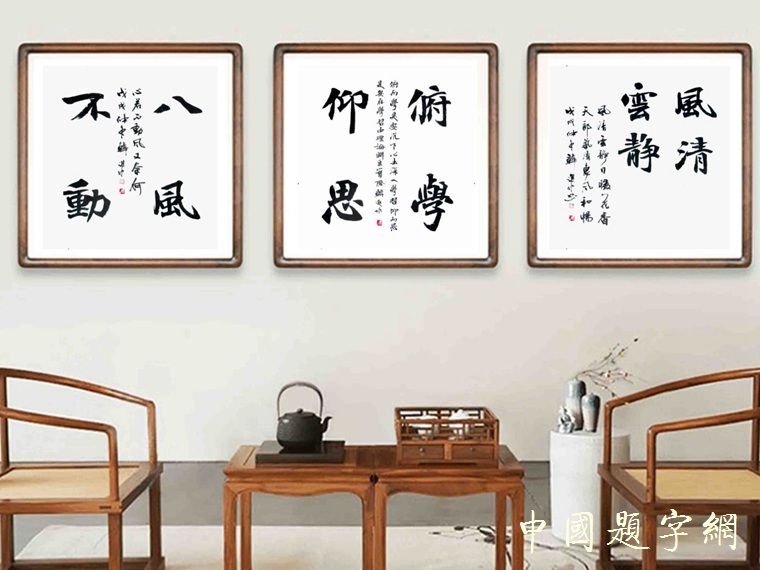 书法名家韩进水先生书法作品润格（价格）｜名家书画定制收藏插图3八斗苑