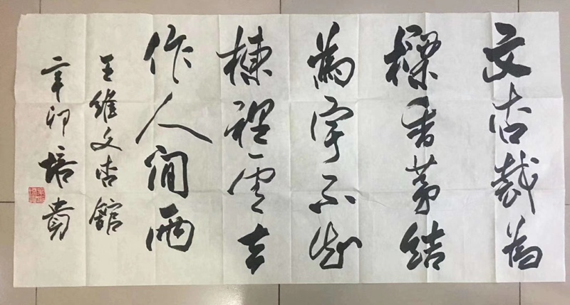 叶培贵.中国书协副主席｜作品定制插图2