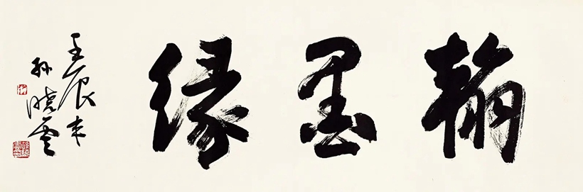 孙晓云.中国书法家协会主席｜作品定制插图2