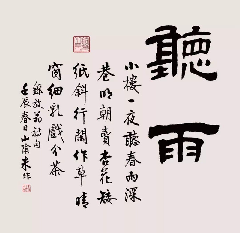 朱非.绍兴书画社顾问｜作品定制插图八斗苑