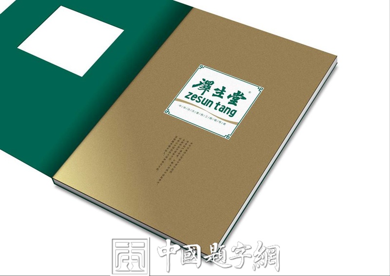 韩进水书法赏析：为什么他的字备受企业青睐与藏家追捧插图2