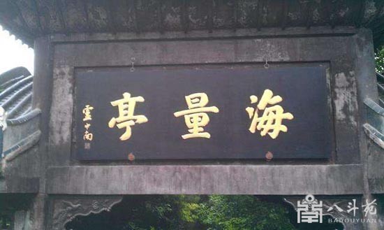 【名家精品书画一站式专业定制】景区景点牌匾题字篇插图6