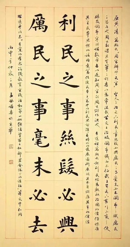 孟繁禧.著名书法家/欧楷｜作品定制插图2