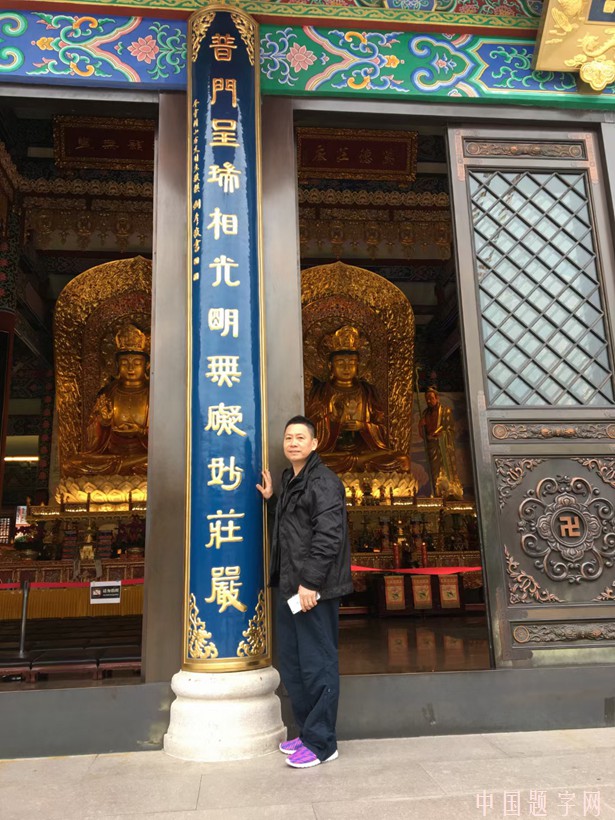 著名书法家张铜彦先生应邀为寺院题匾《大雄宝殿》插图