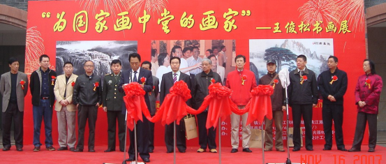 为国家画中堂的著名画家王俊松《黄河万里图》插图13题字网