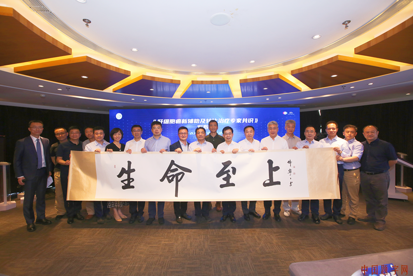 书法名家韩宁宁为健康学术活动题字《生命至上》