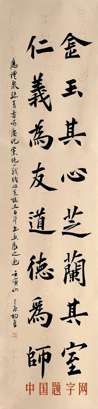 杨勇.中国书协会员/擅长行楷书｜作品定制插图1