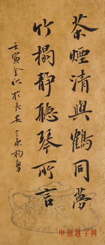 杨勇.中国书协会员/擅长行楷书插图3八斗苑