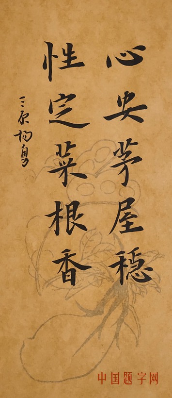 杨勇.中国书协会员/擅长行楷书｜作品定制插图4