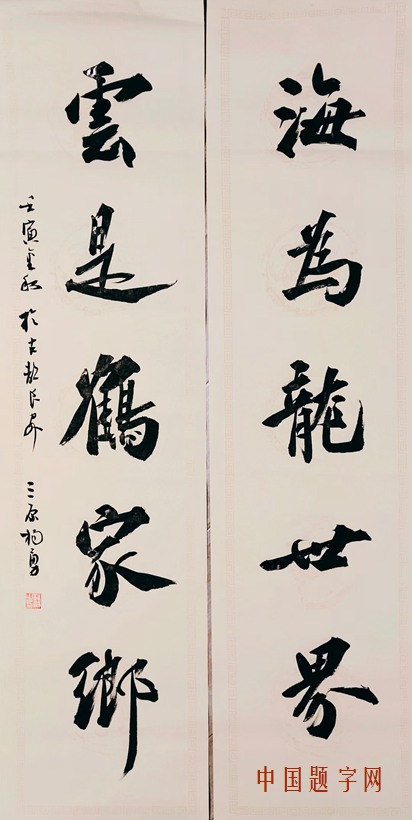 杨勇.中国书协会员/擅长行楷书插图2八斗苑