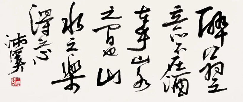 王志远-沛溪.佛学家书法家｜作品定制插图4