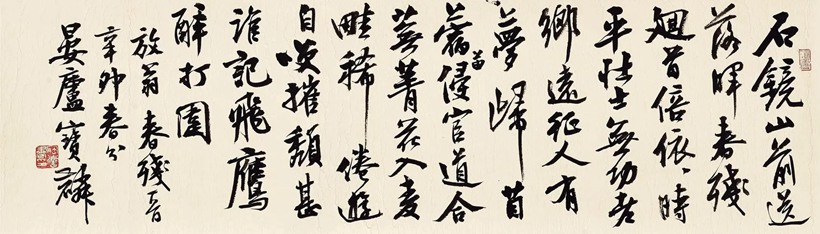 曹宝麟.著名书法家/米体｜作品定制插图3