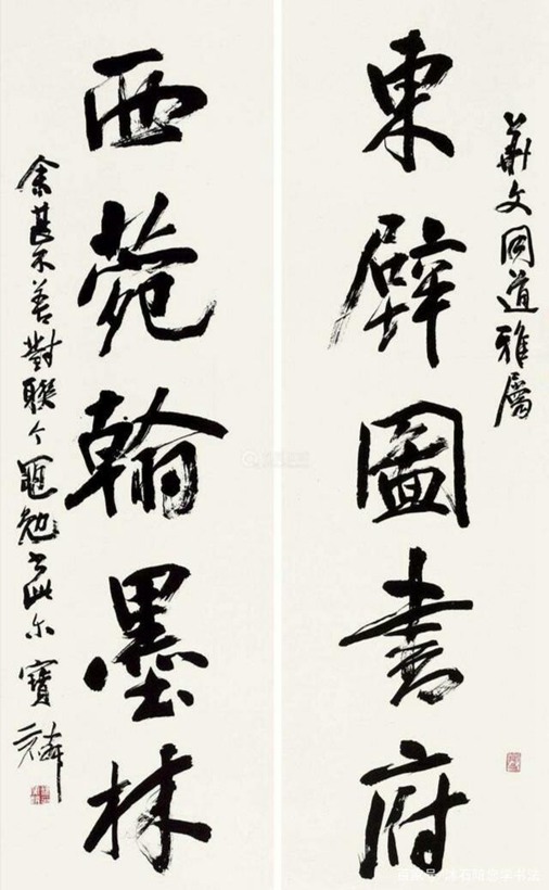 曹宝麟.著名书法家/米体｜作品定制插图1