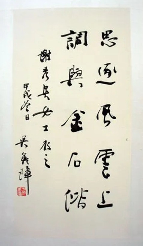 吴善璋.中国书协副主席｜作品定制插图