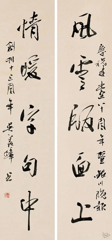 吴善璋.中国书协副主席｜作品定制插图5