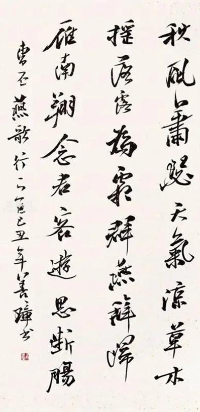 吴善璋.中国书协副主席｜作品定制插图4