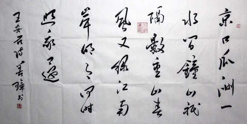 吴善璋.中国书协副主席｜作品定制插图2