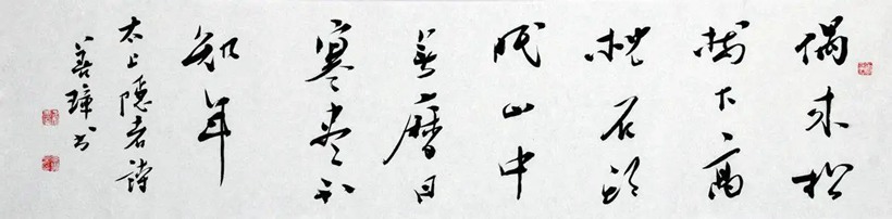 吴善璋.中国书协副主席｜作品定制插图1