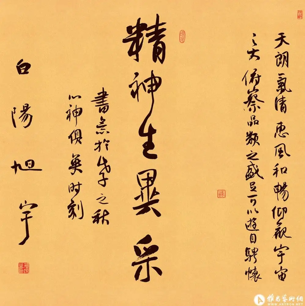 旭宇.中国书协副主席插图4八斗苑