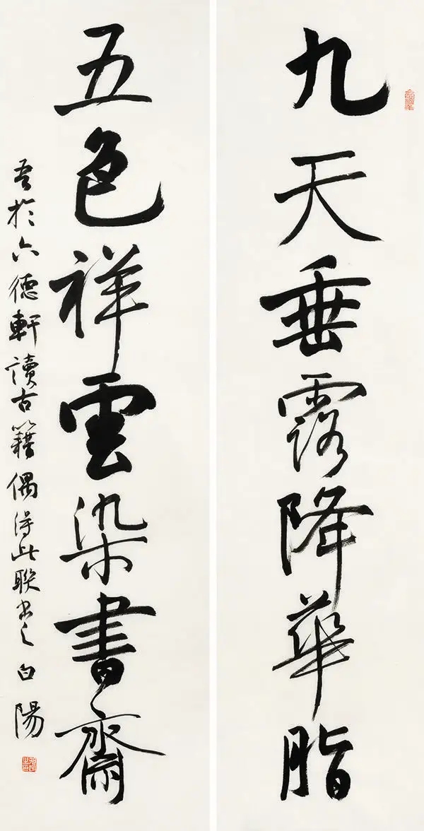 旭宇.中国书法家协会顾问/终身成就奖获得者｜作品定制插图1