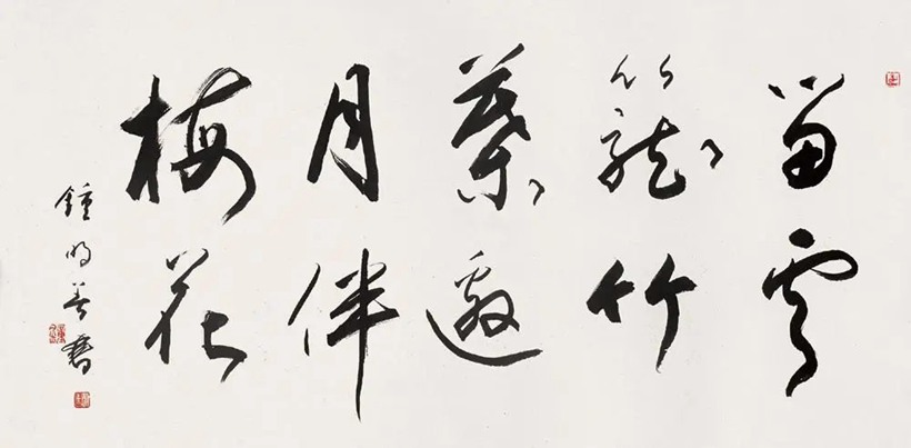 钟明善.中书协副主席/陕西书协主席插图1