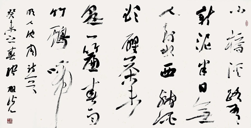 张旭光.著名书法家/擅长草书插图1