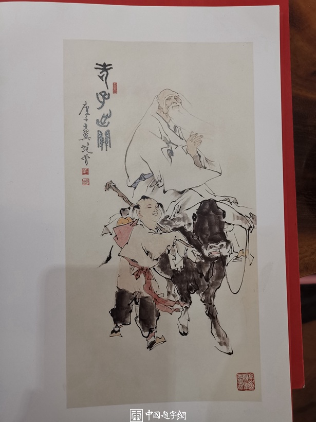 重磅收藏｜著名书画家范曾国画精品《钟馗神威》插图3