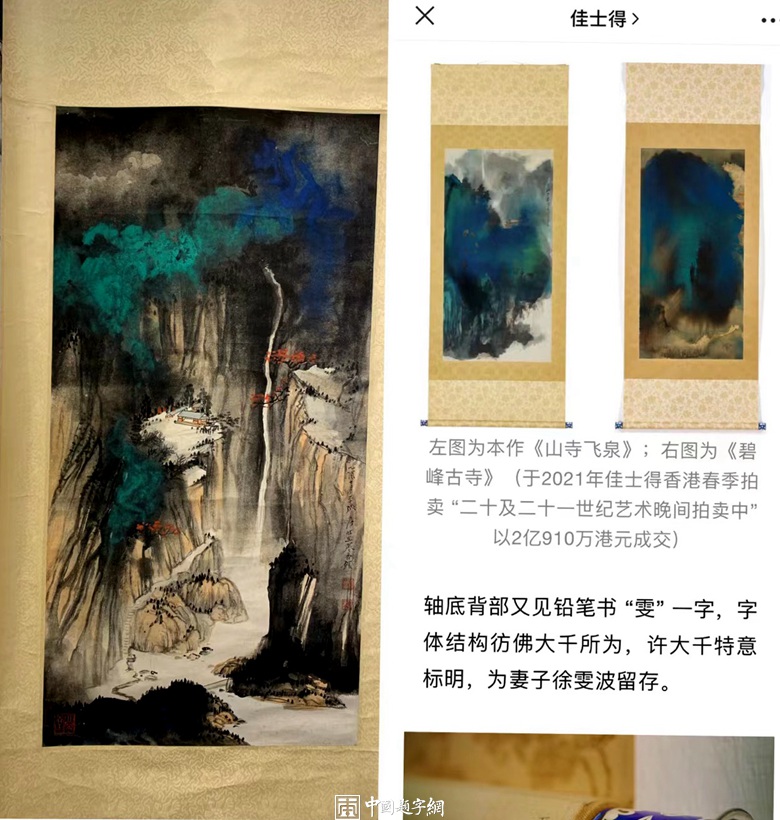 重磅收藏-当代书画大师刘海粟《十上黄山》插图1