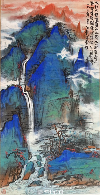 重磅收藏-当代书画大师刘海粟《黄山生紫烟》