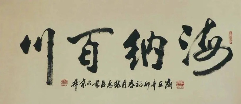 张惠臣.著名书法家/隶书｜作品定制插图9