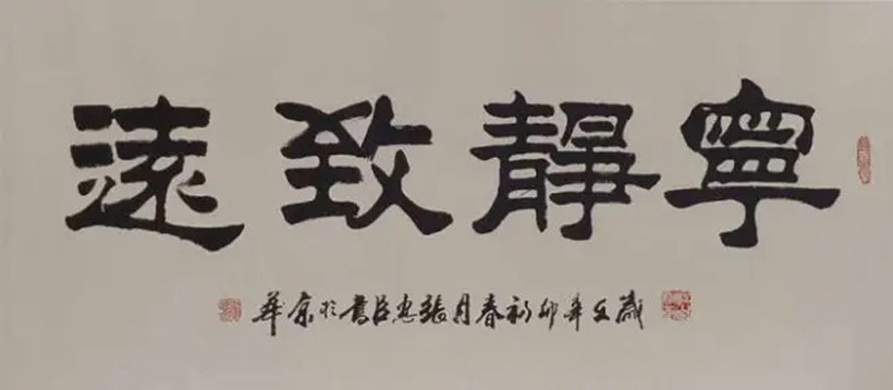 张惠臣.著名书法家/隶书｜作品定制插图7