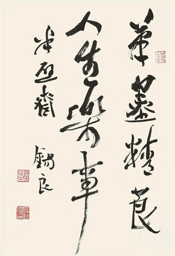 张锡良.书法名家/中书协会员/评委插图2