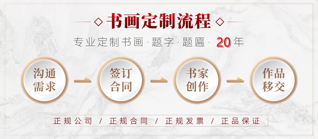 张国忠书法篆刻：笔力雄健，洒脱俊美｜作品定制插图26