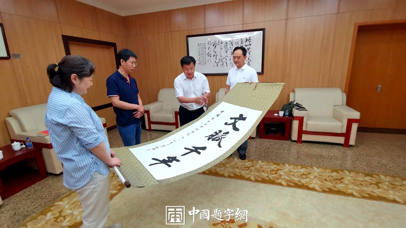 著名书法家李少青为中国现代文学馆创作书法作品《文脉千年》